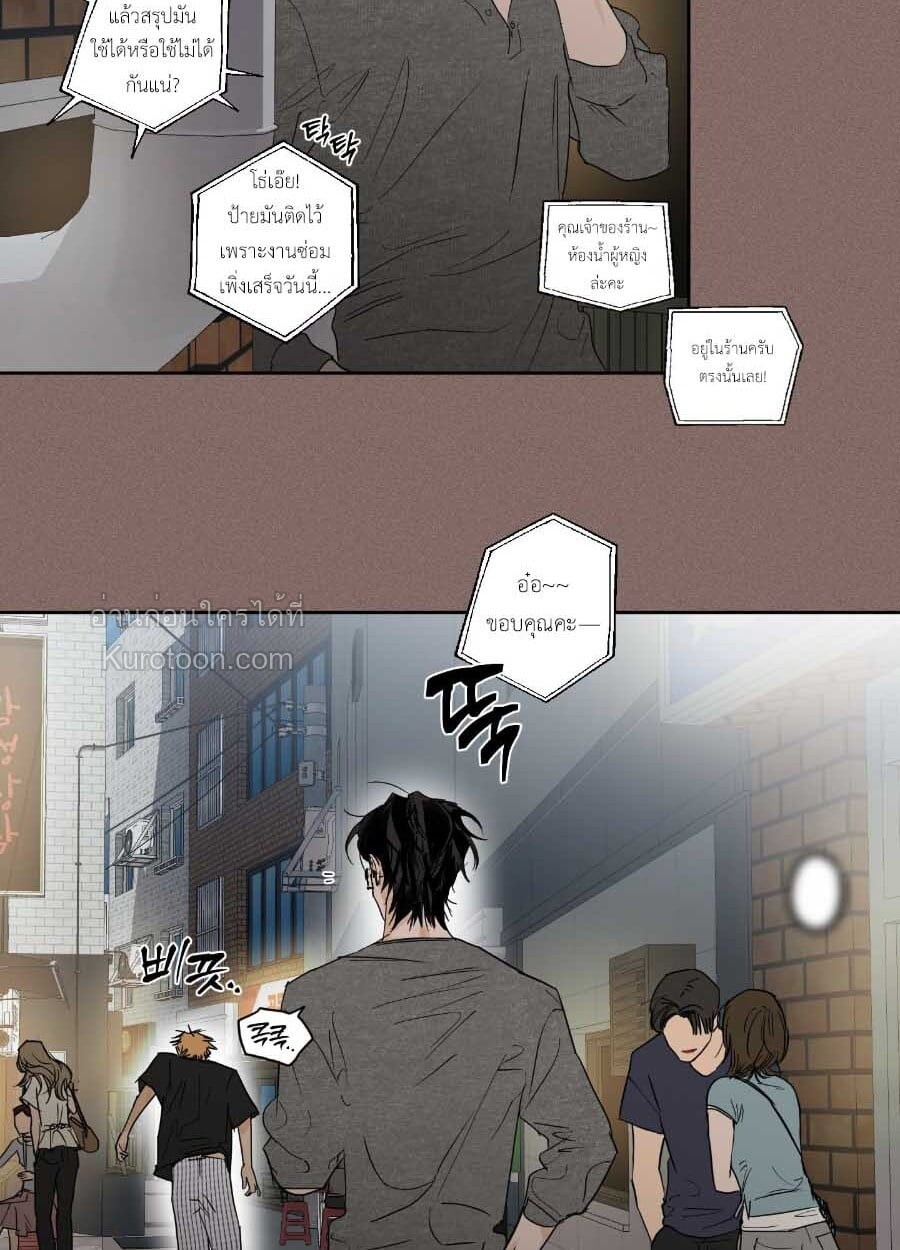 Full Book ตอนที่ 20 - รูปที่ 2